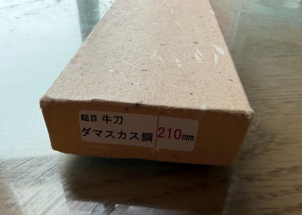 Unused Gyoto 210mm Sushi Knife
