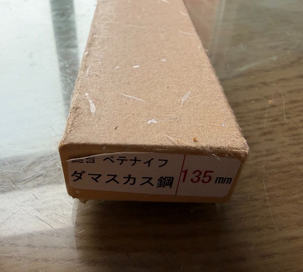Unused 135mm Petty Sushi Knife