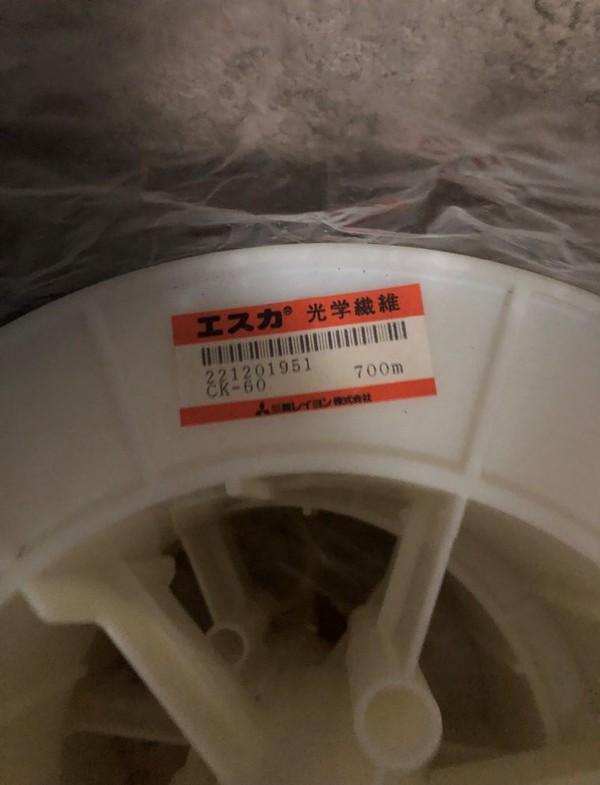 Unused Fibre Optic Lighting Cable